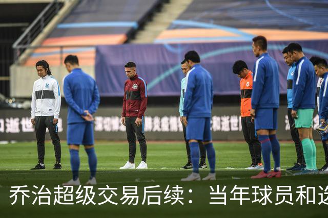 乔治超级交易后续：当年球员和选秀权现状如何？